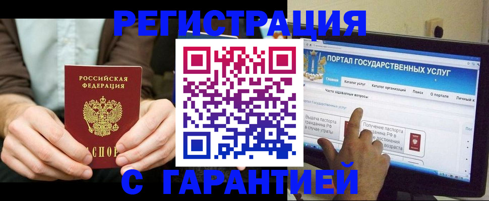 временная регистрация недорого в Ишиме