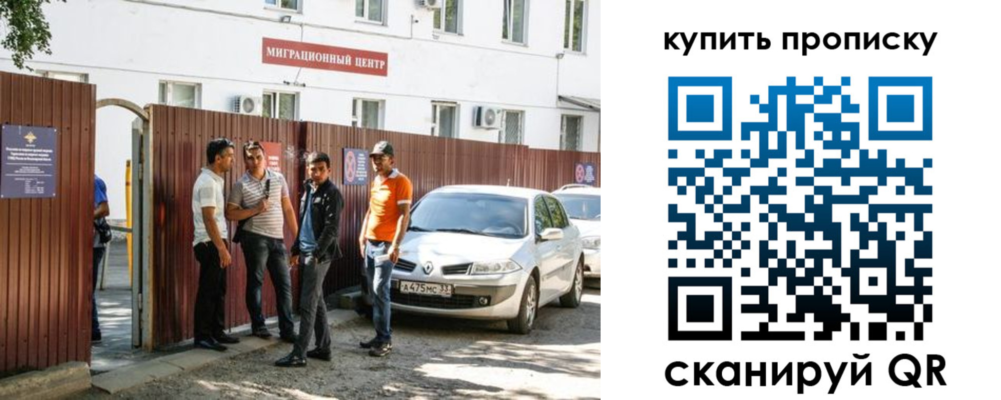 временная регистрация купить в Ишиме