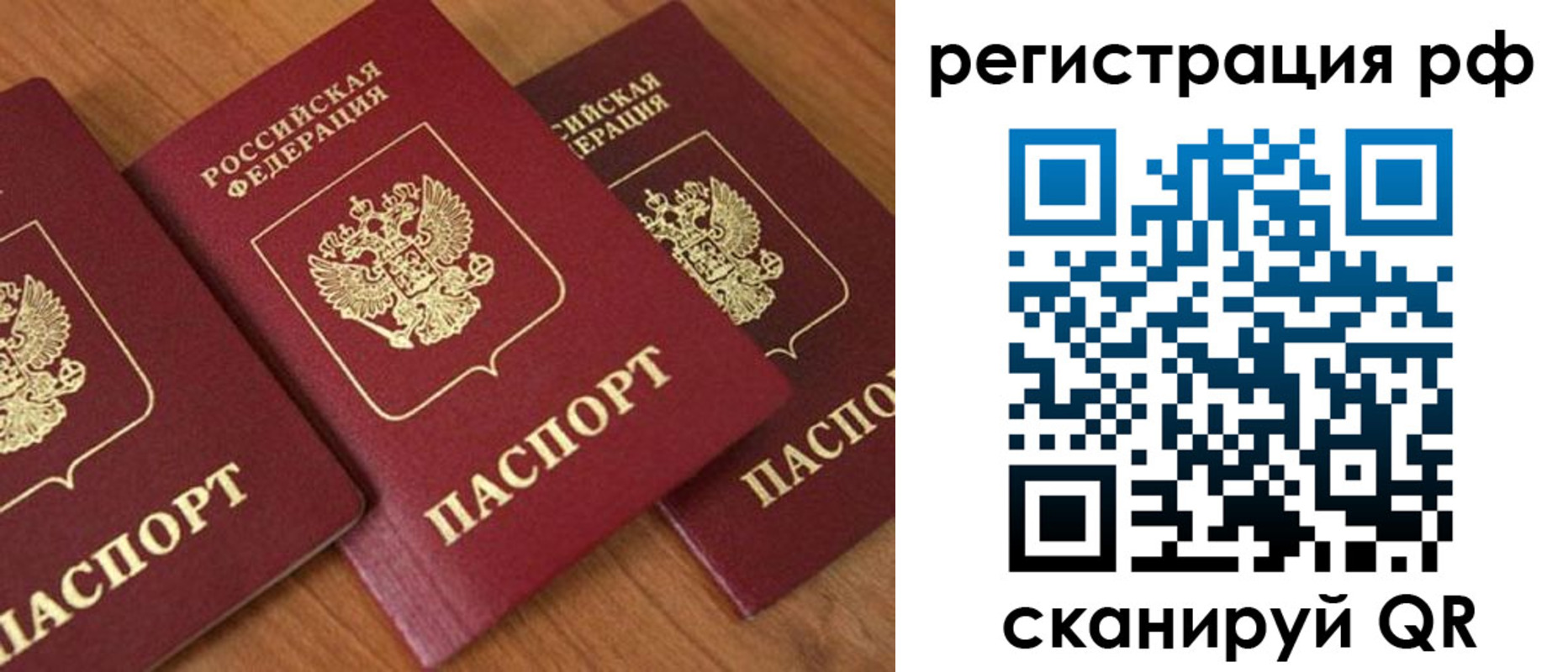 временная регистрация в Ишиме