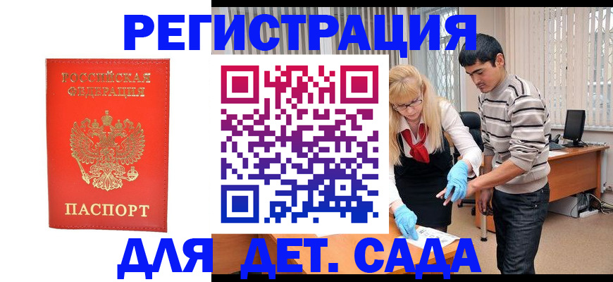 прописка в Ишиме