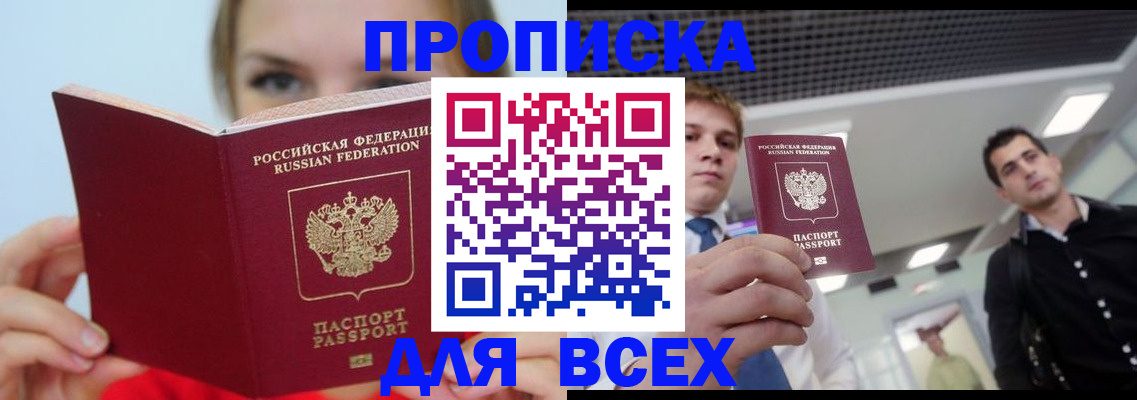 временная регистрация гарантия в Ишиме