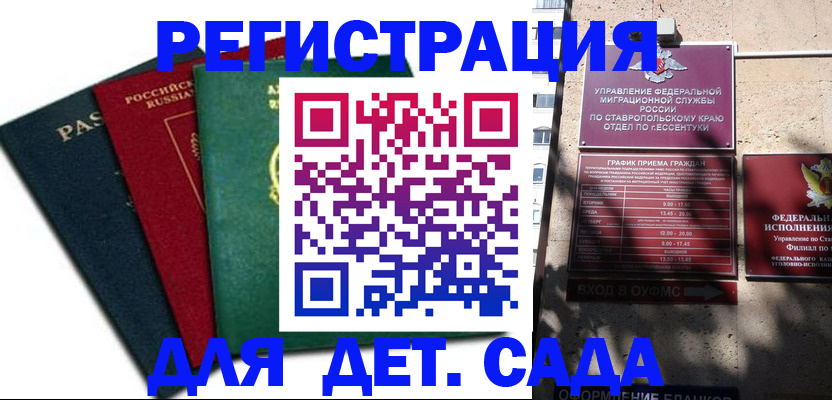 прописка поиск в Ишиме