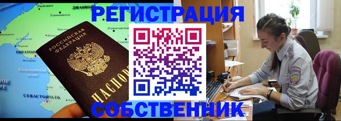 регистрация в Ишиме