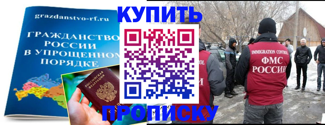 временная регистрация поиск в Ишиме