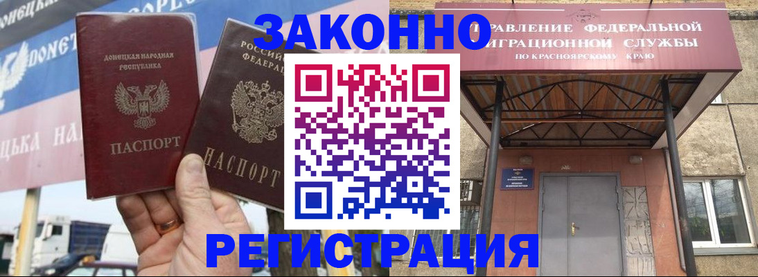 временная регистрация для школы в Ишиме