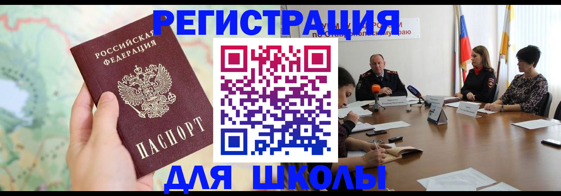 прописка поиск в Ишиме
